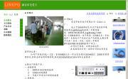 金連寶連接器有限公司 電子電力行業的一站式解決方案供應商